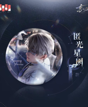 Pin da série Lumiere (Xavier) – Veiled Starlight