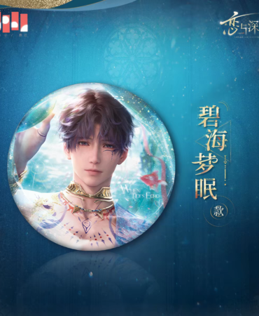 Pin da série God of the Tides (Rafayel) – Sapphire Dream