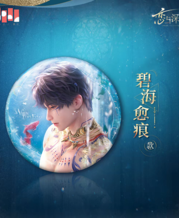 Pin da série God of the Tides (Rafayel) – Sapphire Scar