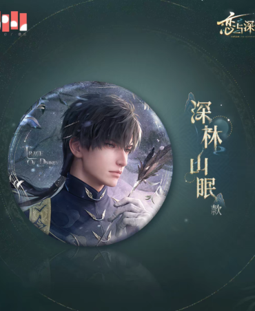 Pin da série Master of Fate (Zayne) – Forest’s Slumber