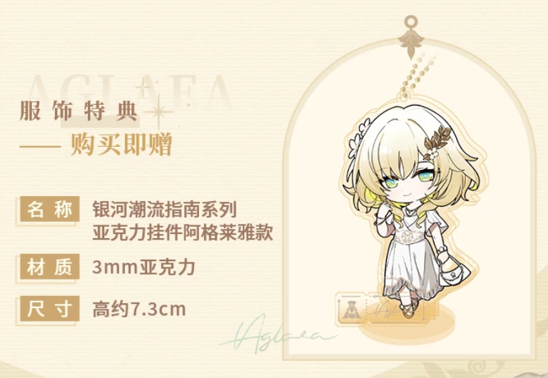 Suitcase - Aglaea - Honkai: Star Rail Suitcase - Aglaea - Honkai: Star Rail