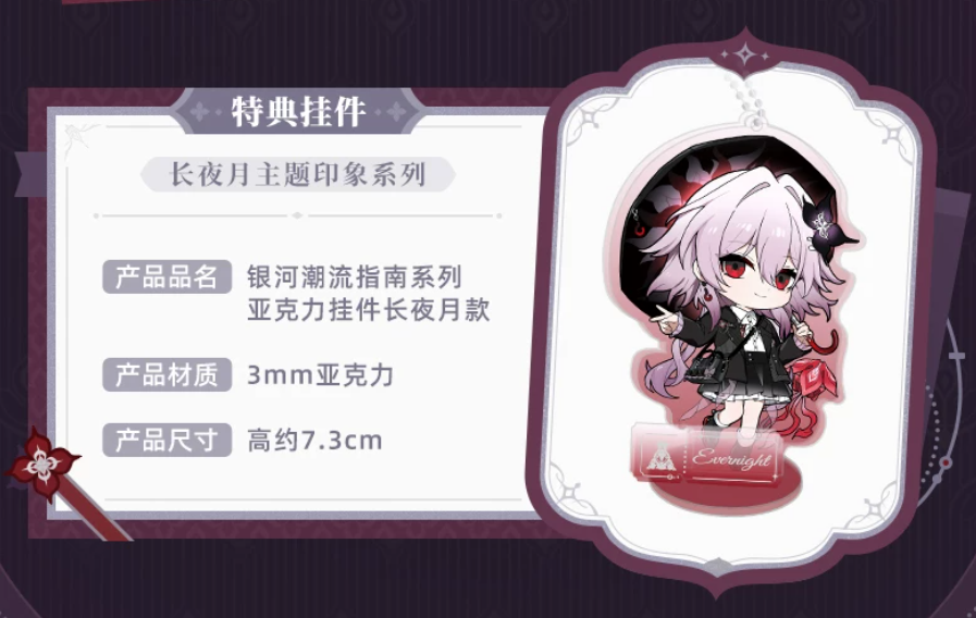 evernight 1