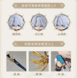 nendoroid phainon 4