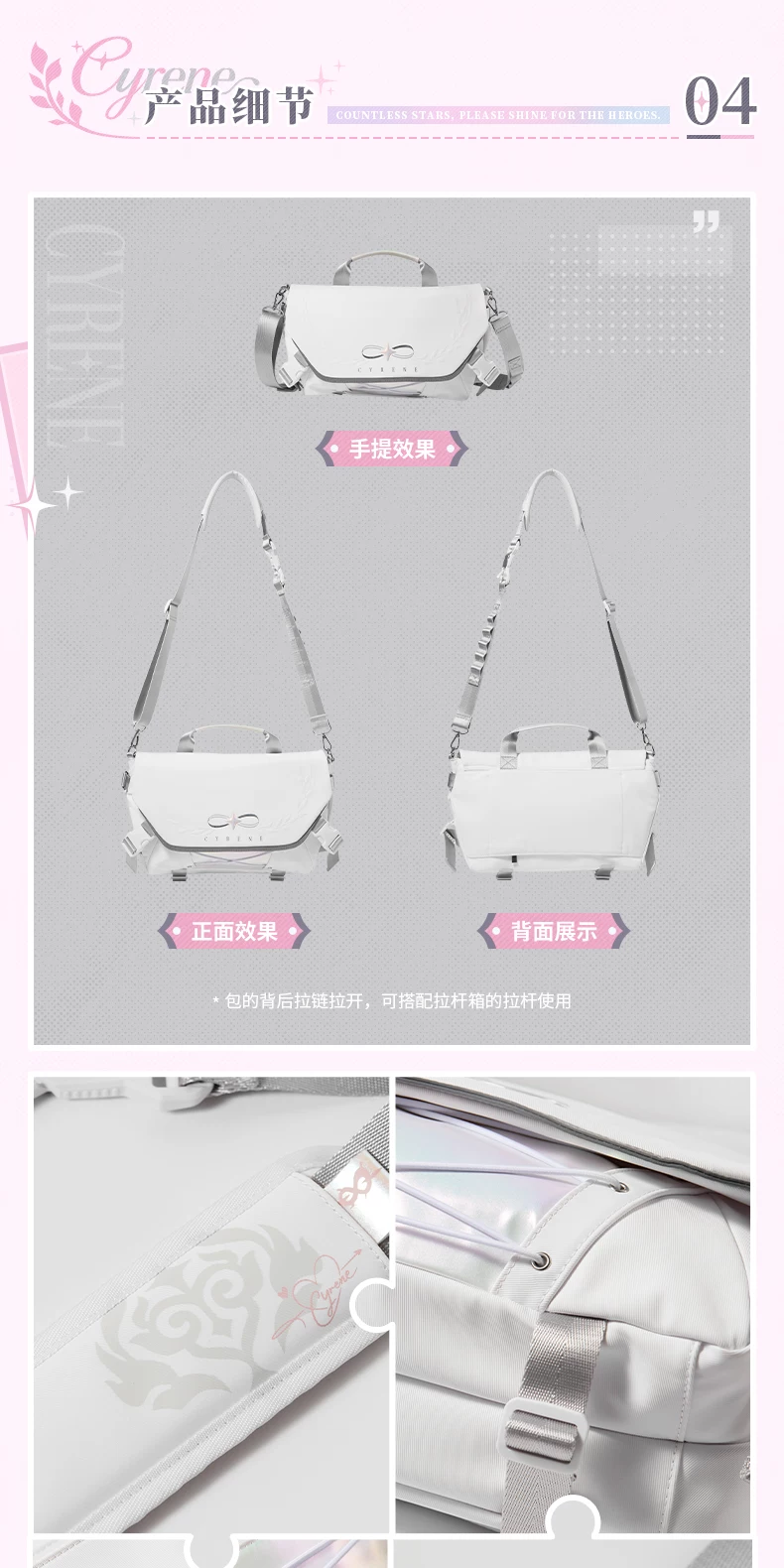 Suitcase - Cyrene - Honkai: Star Rail Suitcase - Cyrene - Honkai: Star Rail