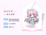 Suitcase - Cyrene - Honkai: Star Rail Suitcase - Cyrene - Honkai: Star Rail