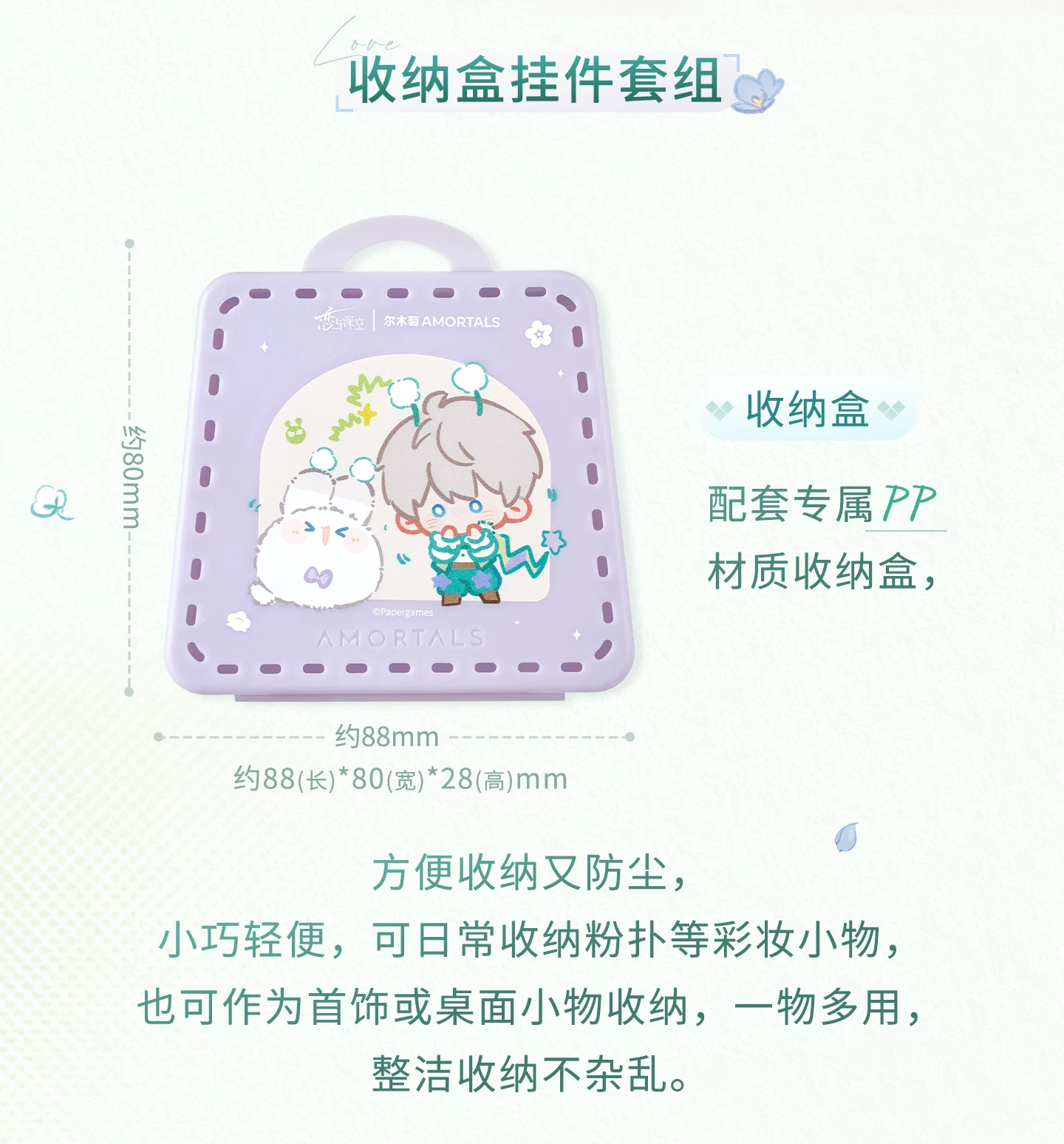 Makeup sponge set Xavier - Lin Yu's Breath - Love and Deepspace