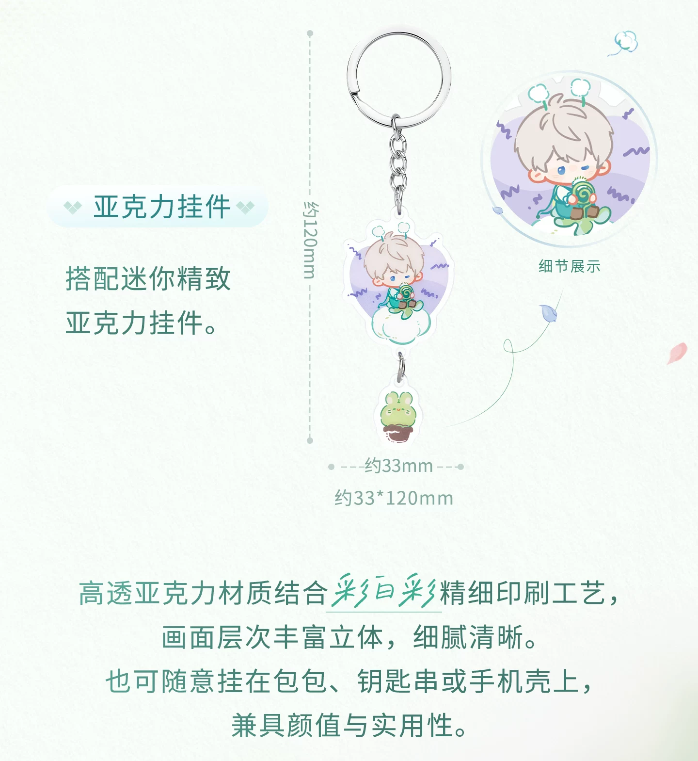 Makeup sponge set Xavier - Lin Yu's Breath - Love and Deepspace