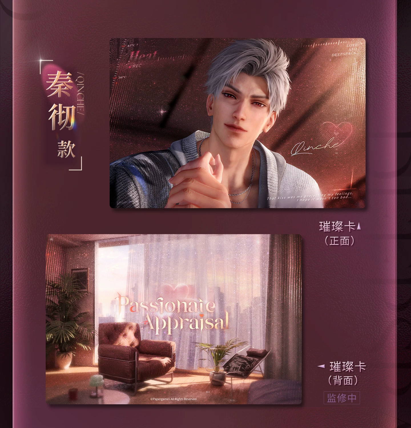 Card set Sylus - Only This Moment - Love and Deepspace