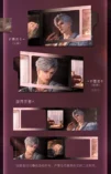 Card set Sylus - Only This Moment - Love and Deepspace
