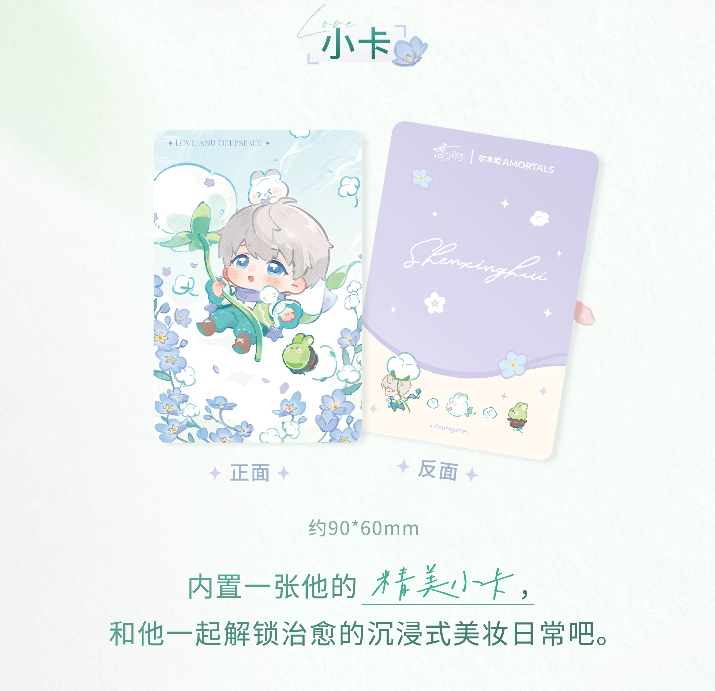 Makeup sponge set Xavier - Lin Yu's Breath - Love and Deepspace