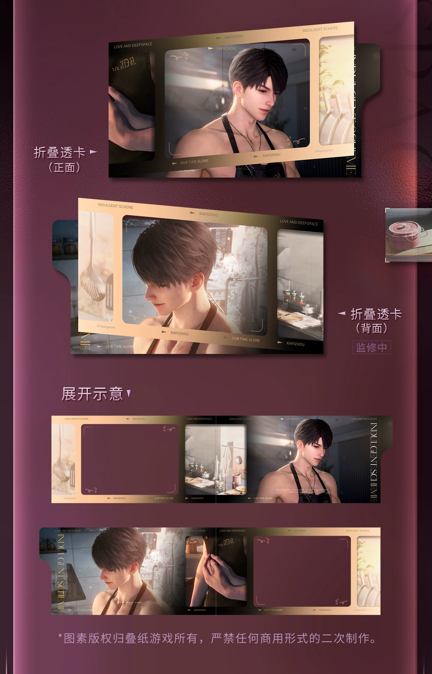 Card set Caleb - Only This Moment - Love and Deepspace Card set Caleb - Only This Moment - Love and Deepspace