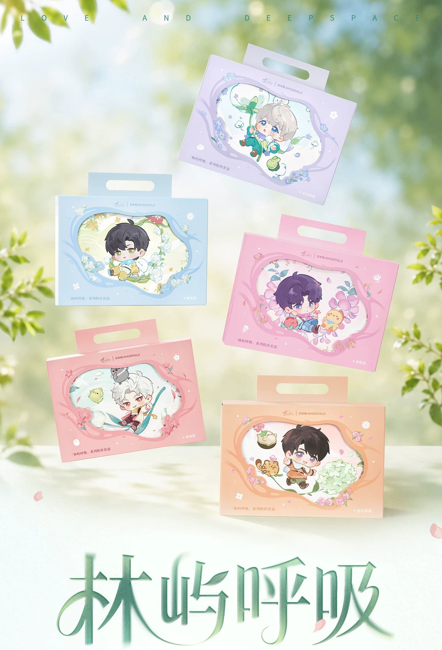 Makeup sponge set - Lin Yu's Breath - Love and Deepspace