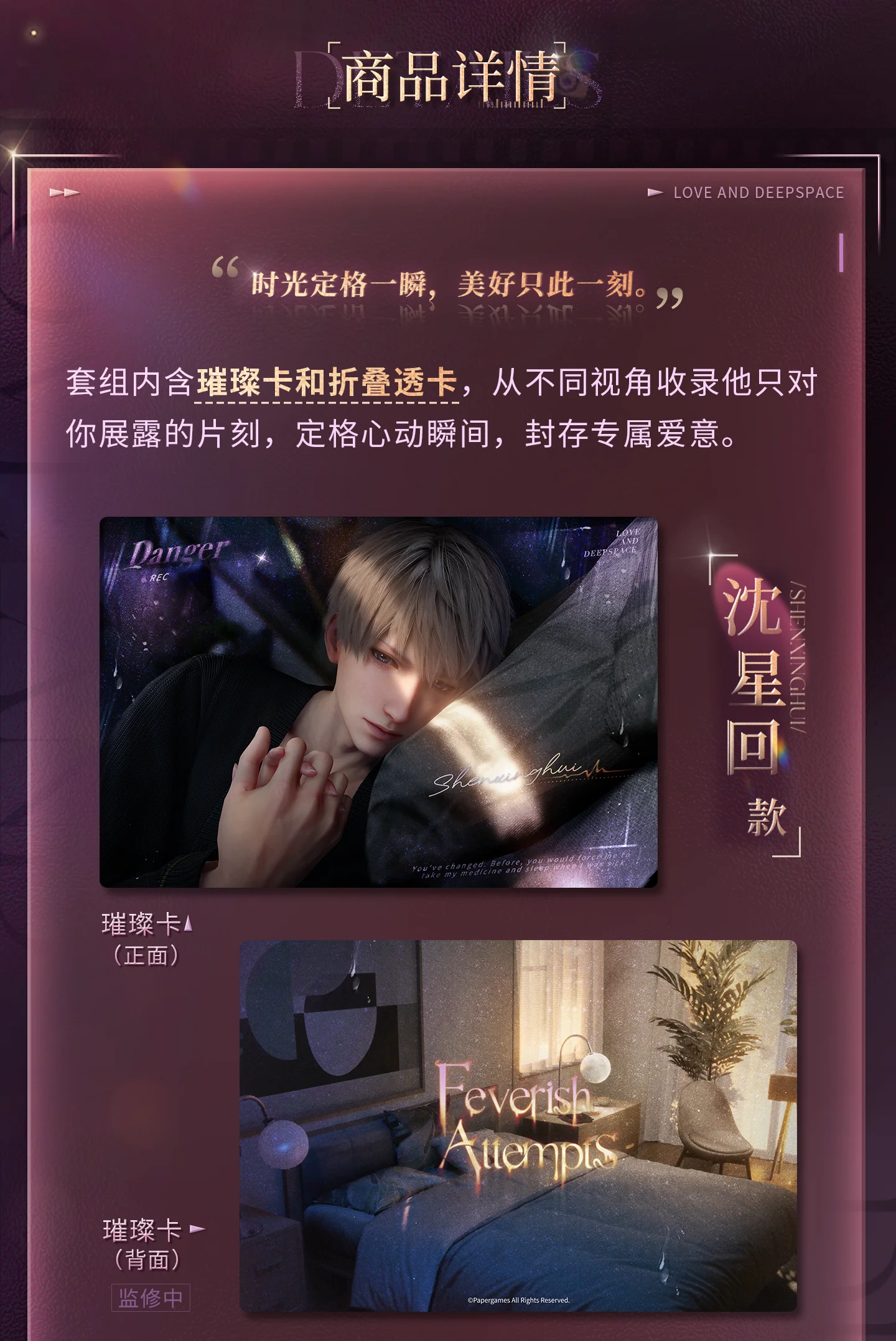 Card set Xavier - Only This Moment - Love and Deepspace Card set Xavier - Only This Moment - Love and Deepspace