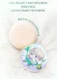 Makeup sponge set Xavier - Lin Yu's Breath - Love and Deepspace