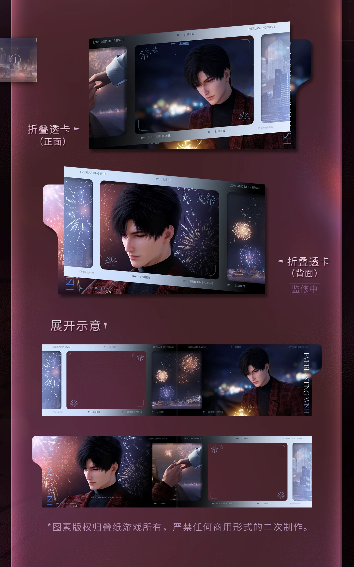 Card set Zayne - Only This Moment - Love and Deepspace Card set Zayne - Only This Moment - Love and Deepspace