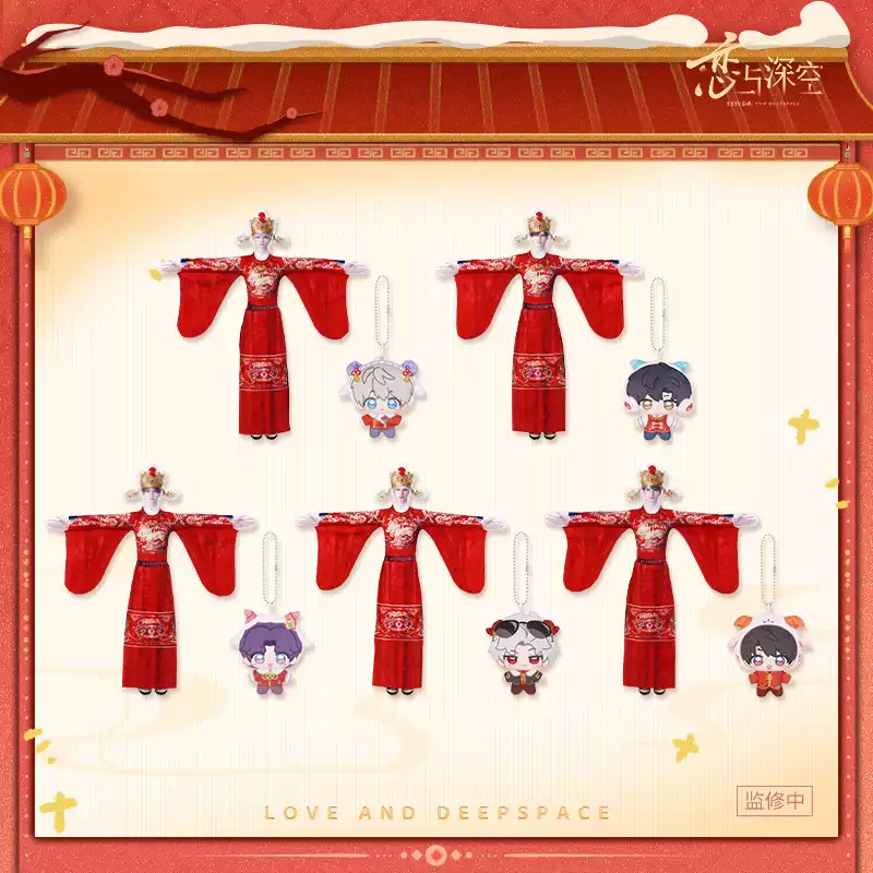Doll - Yangyang de Yi - Love and Deepspace