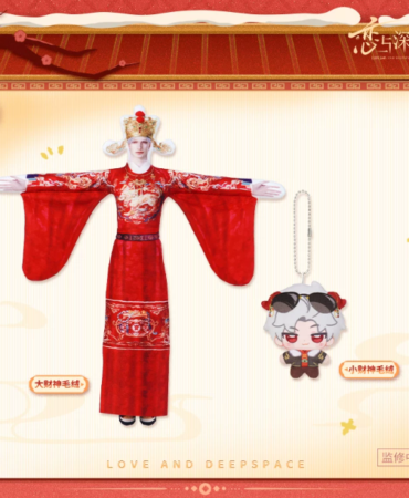Doll Sylus - Yangyang de Yi - Love and Deepspace