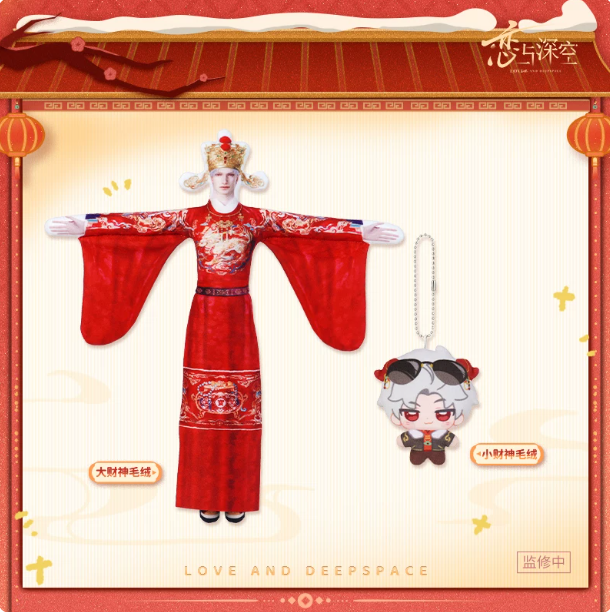 Doll Sylus - Yangyang de Yi - Love and Deepspace Doll Sylus - Yangyang de Yi - Love and Deepspace