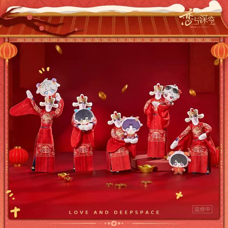 Doll - Yangyang de Yi - Love and Deepspace