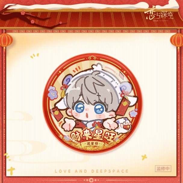 Pin Xavier - Yangyang de Yi - Love and Deepspace