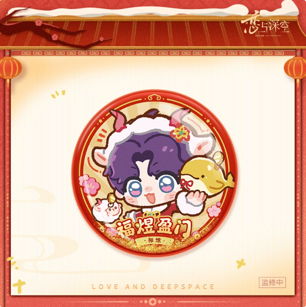 Pin Rafayel - Yangyang de Yi - Love and Deepspace