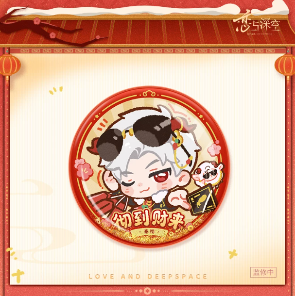 Pin Sylus - Yangyang de Yi - Love and Deepspace