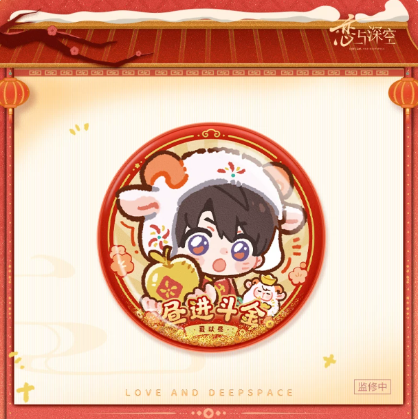 Pin Caleb - Yangyang de Yi - Love and Deepspace